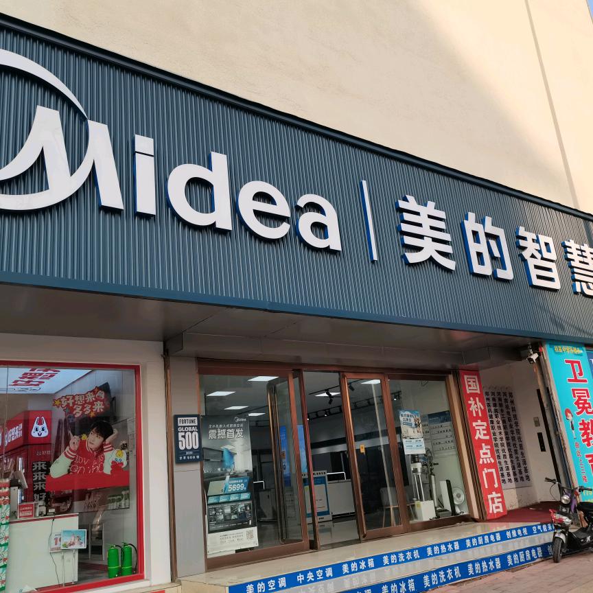 封丘美的智慧家