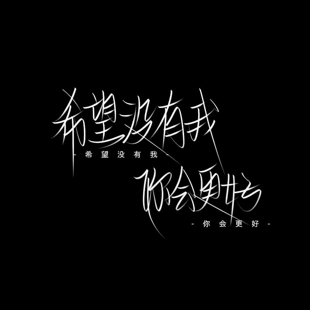 : 过客~而已᭄💞࿐