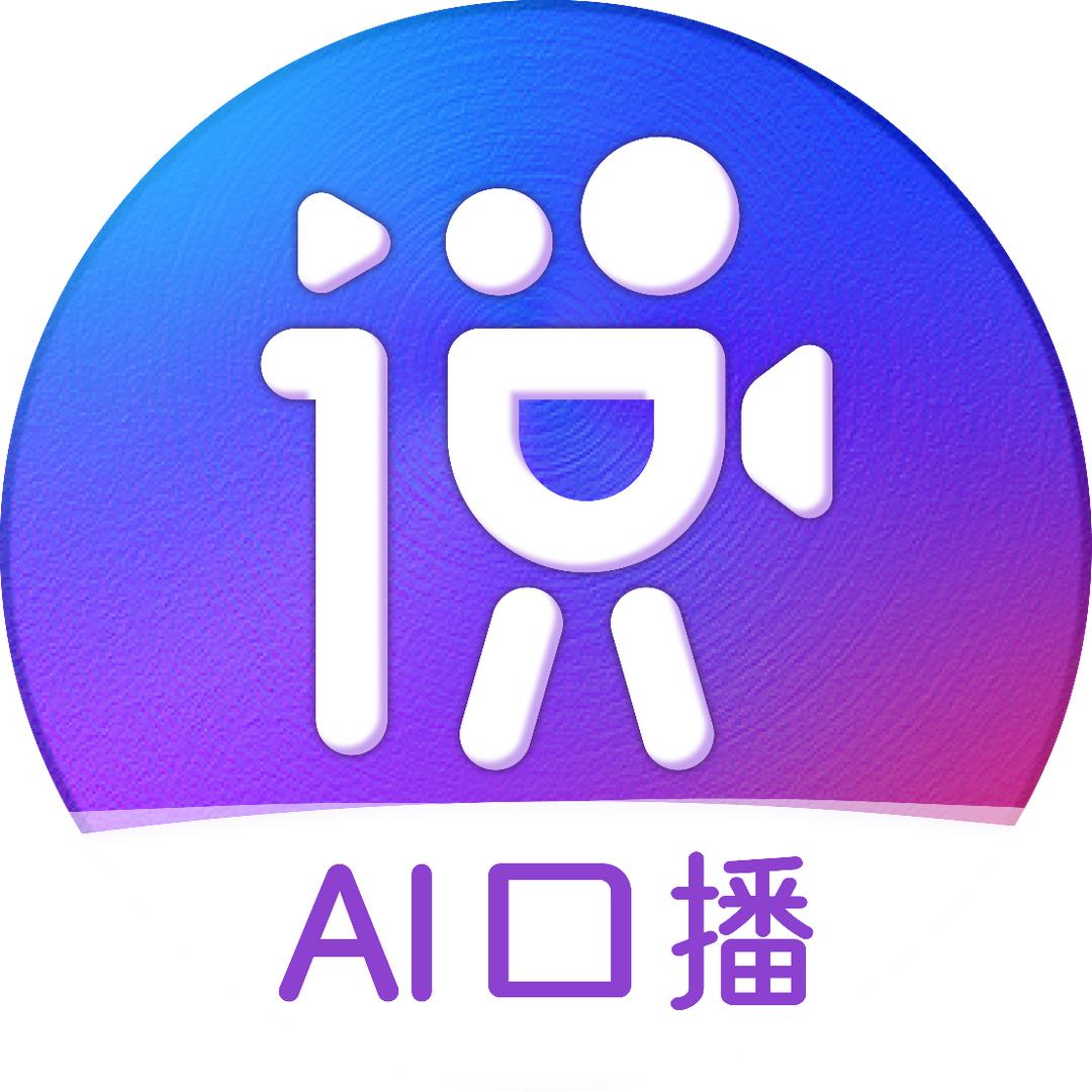 说得AI