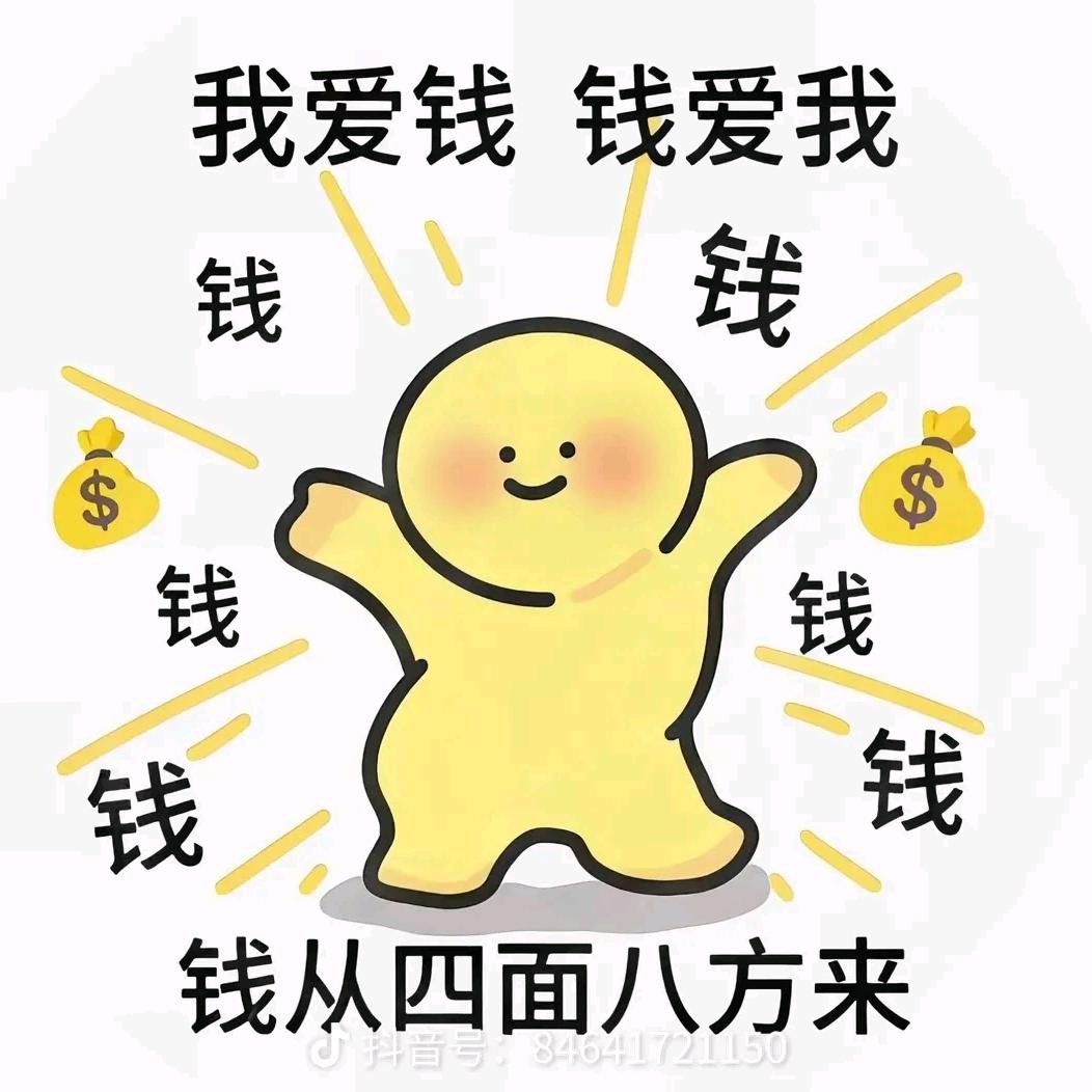 80后挣钱建房子