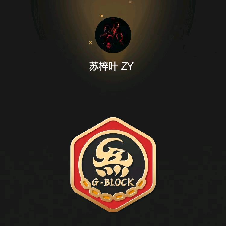 苏梓叶