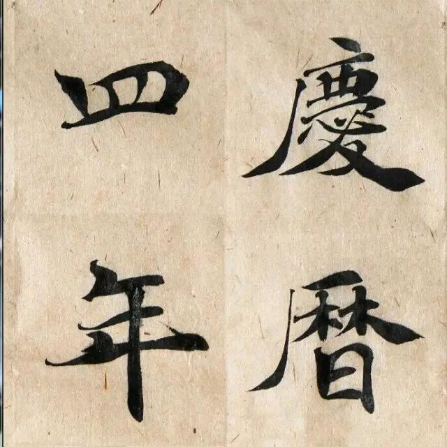 天冬在跑奔