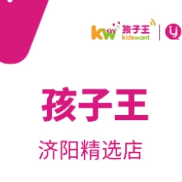 孩子王济阳大丰城市之星精选店