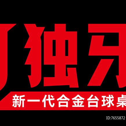 云鼎台球俱乐部.