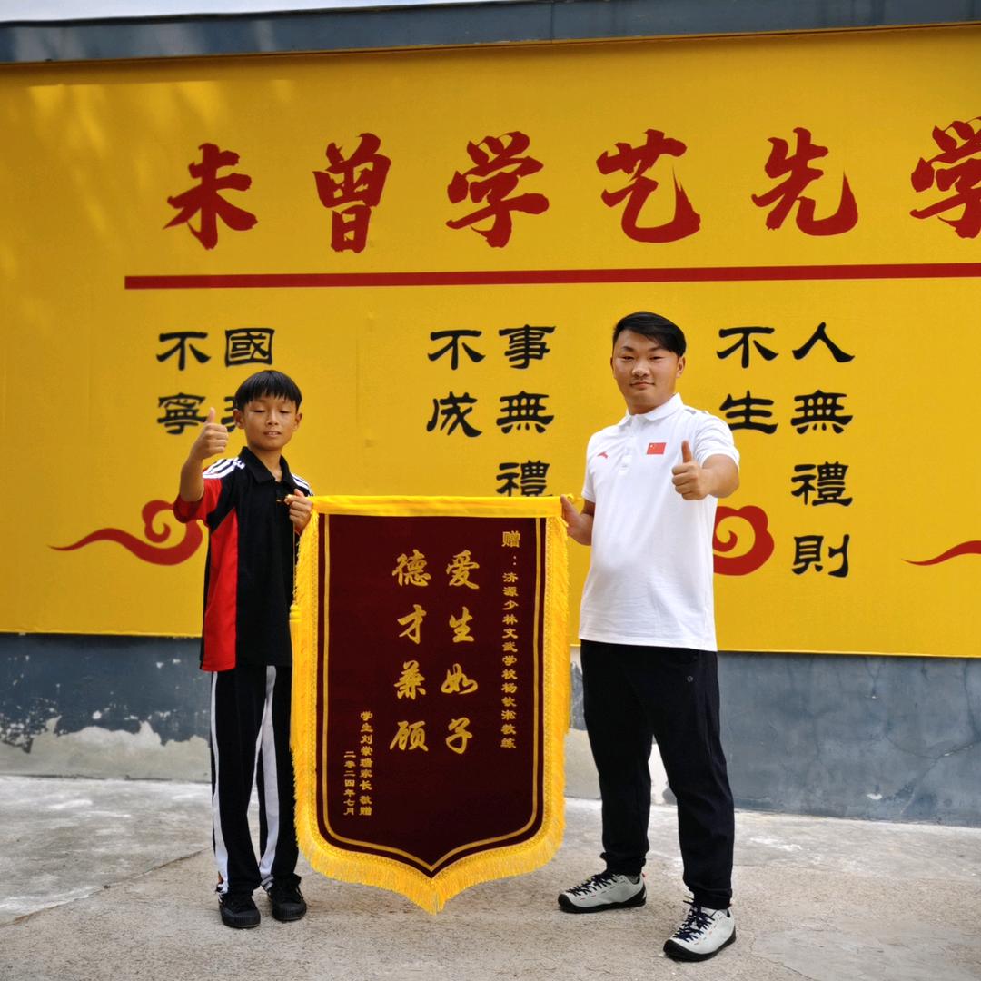 A_文武双全👉杨老师【收徒中】