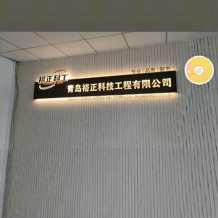 裕正科技