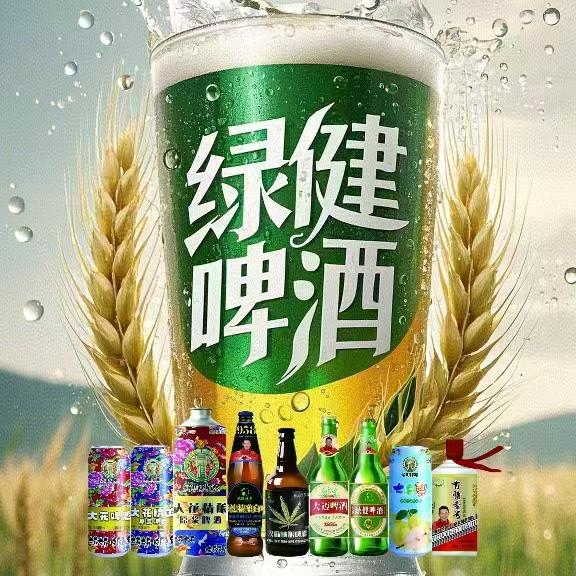 中国绿健啤酒邢台运营中心