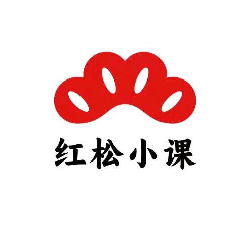 红松教你学二胡