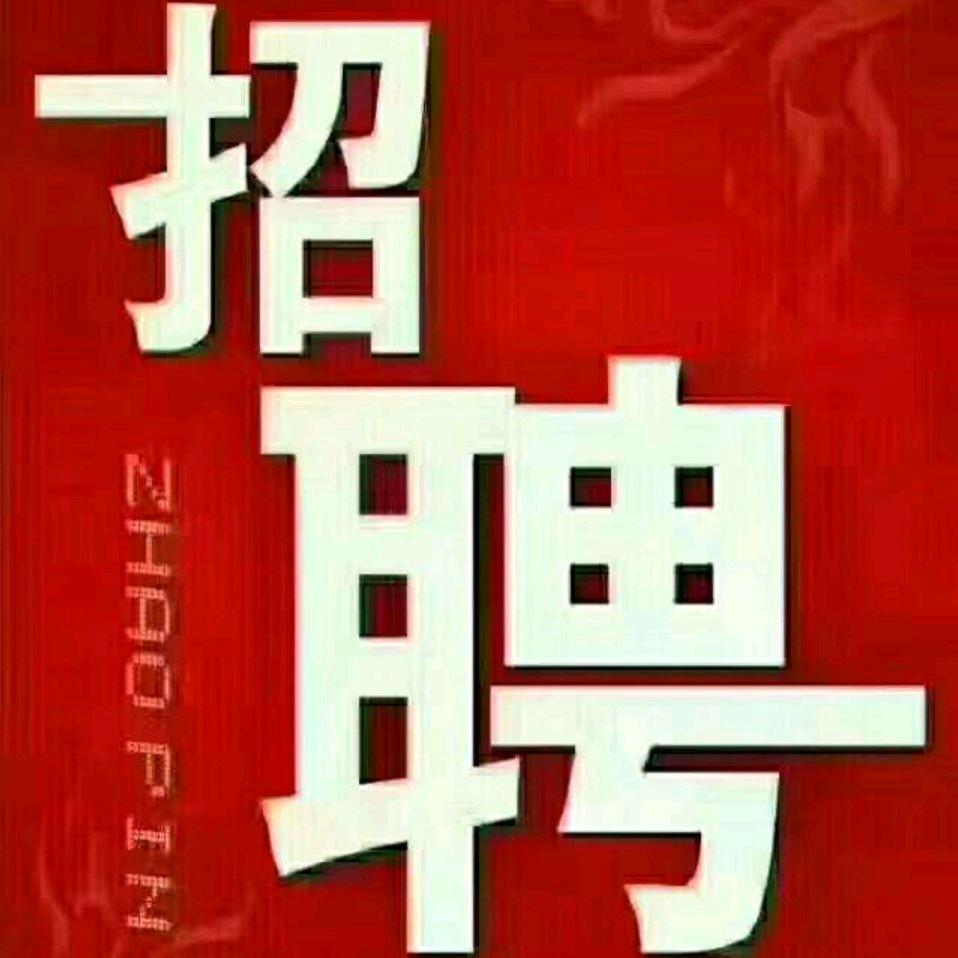 人力资源～欧生