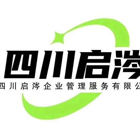 启涔人力
