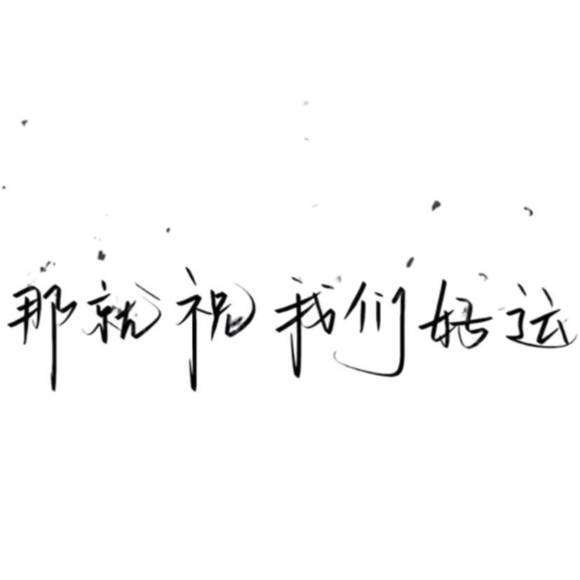 ℘࿐