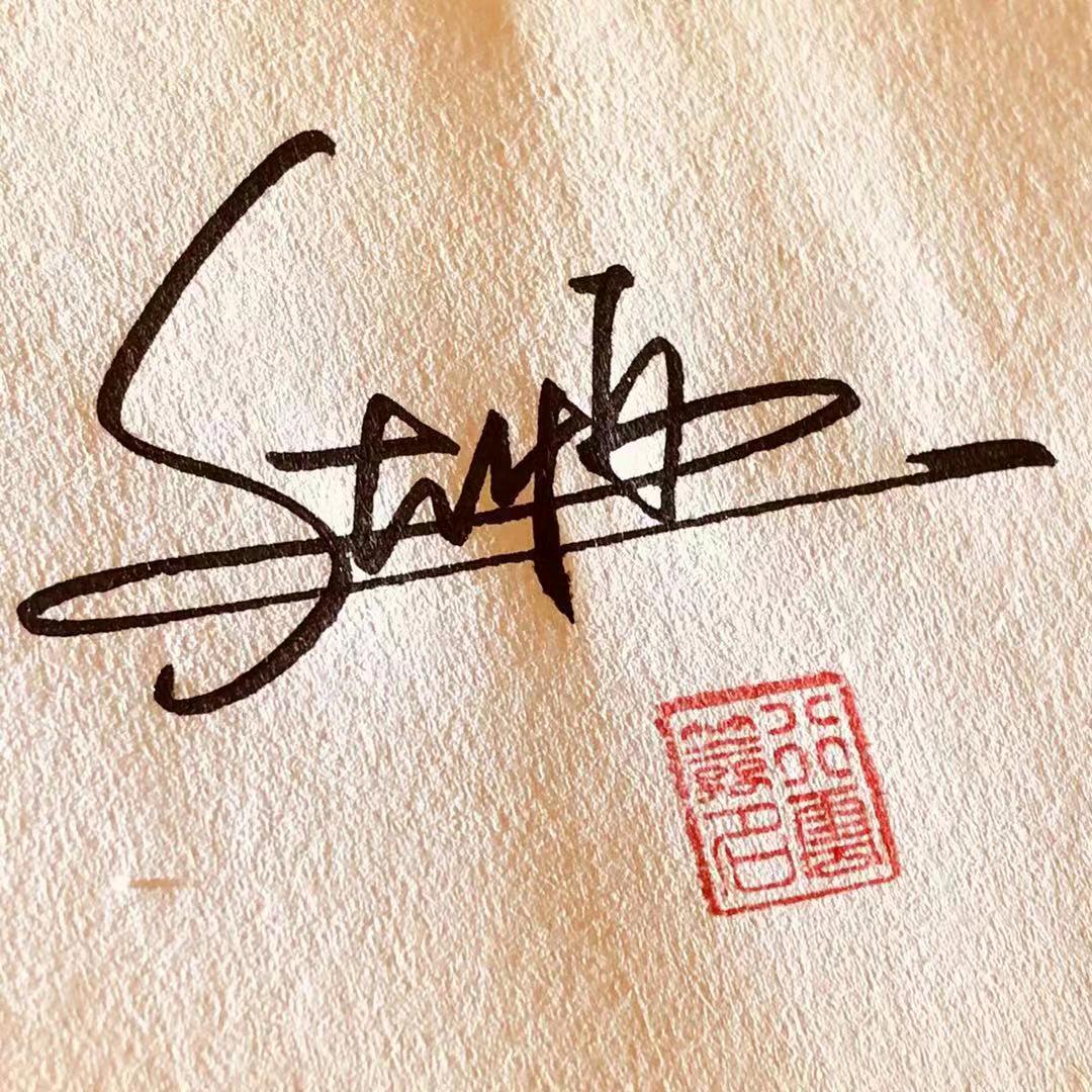 永恒