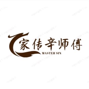 家传辛师傅（现场）
