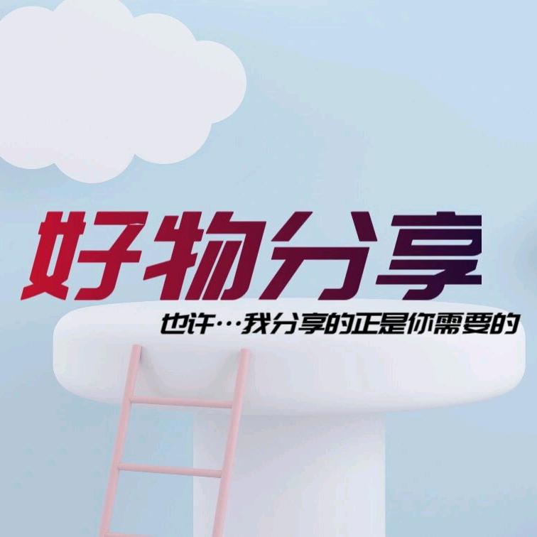 姐姐百货商店