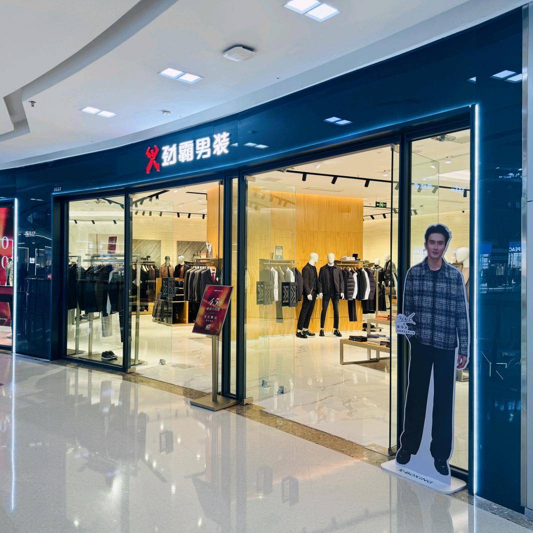 劲霸男装（红谷滩万达店）二月