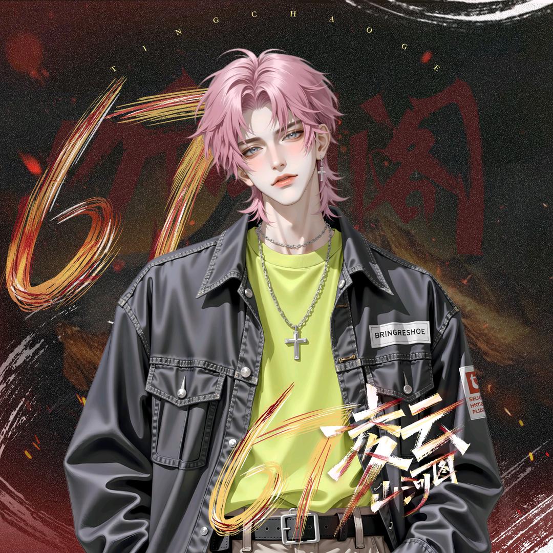 𝑇.炎色🎨ˢ(招一切)