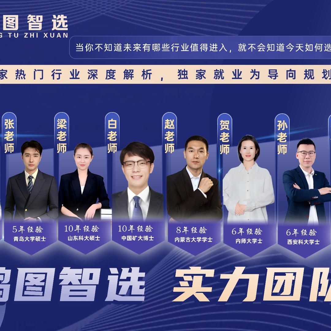 鸿图智选高考志愿
