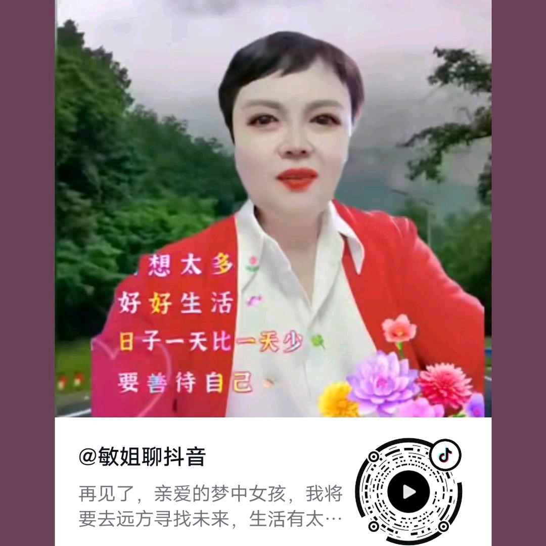 敏姐零食铺