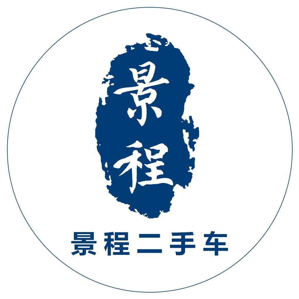 射阳景程二手车