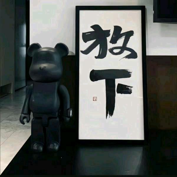 刘半仙-DY