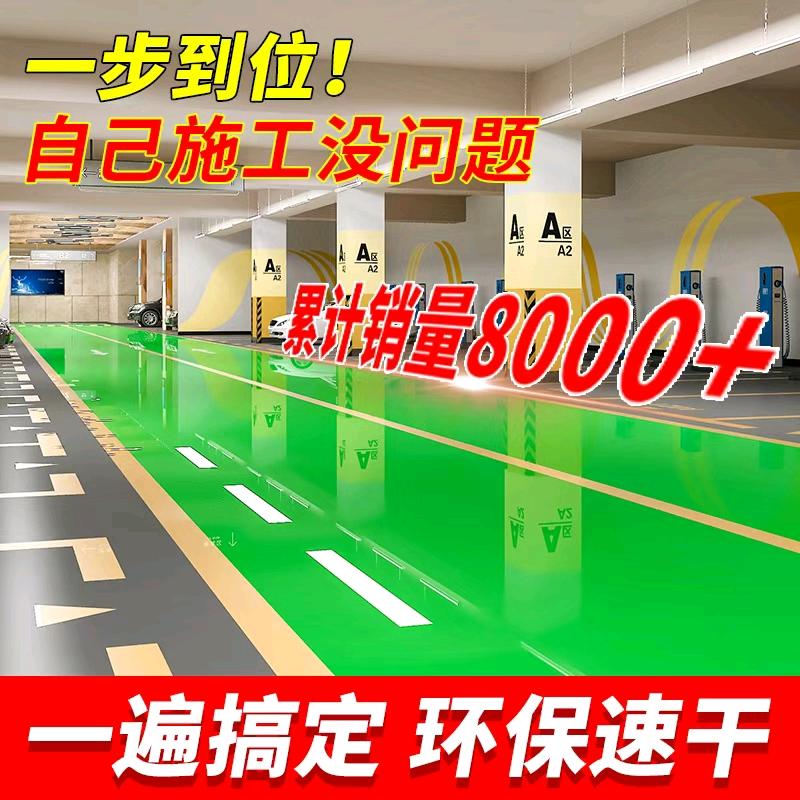 朗境地坪漆工厂店