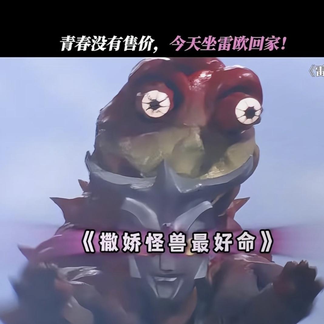 脆弱新村活泼水好看塔姆咯哦路人甲OK吧努