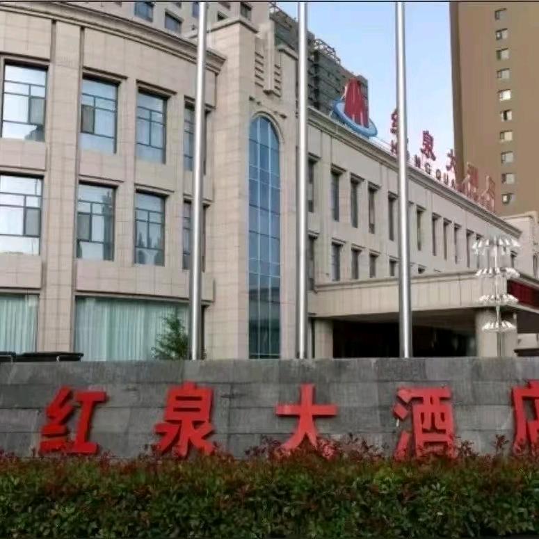 红泉康乐中心（四楼）