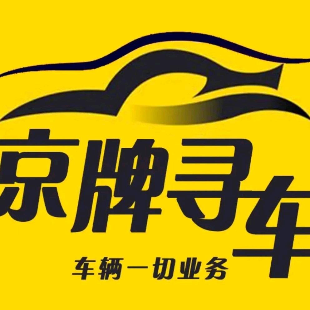 小鑫车务