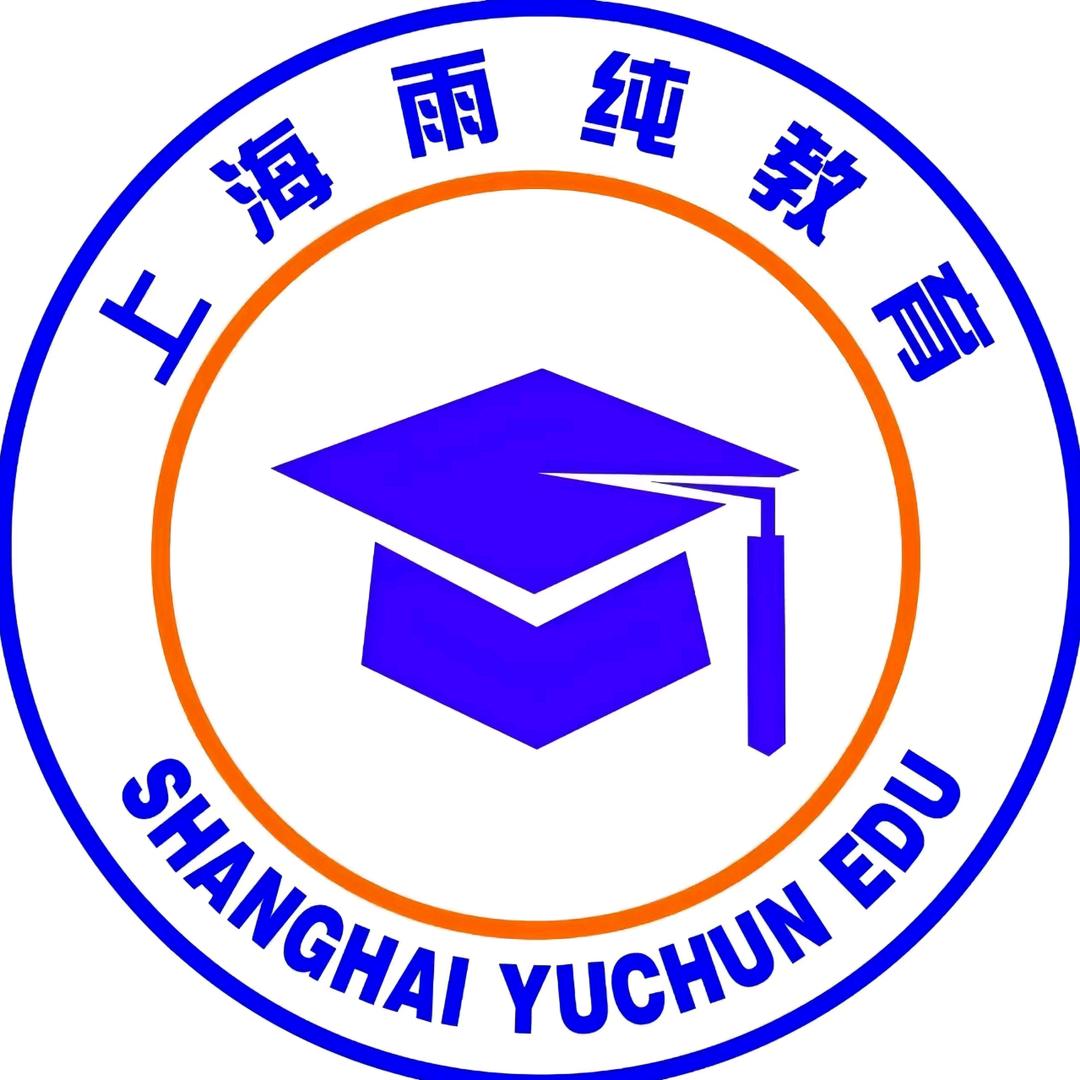 上海雨纯学历提升佳佳老师