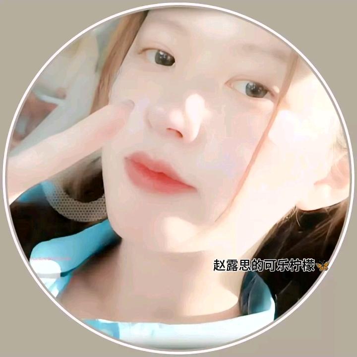 赵露思的可乐柠檬（陈奕恒）