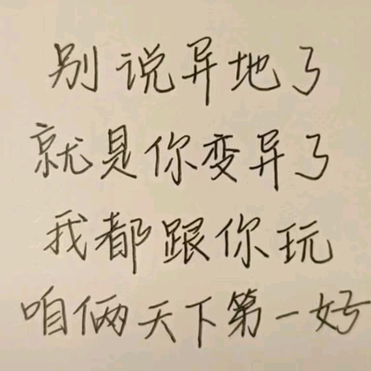 冣乂😍