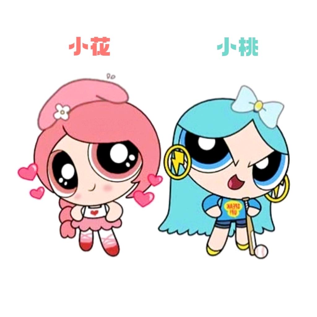 小花&小桃（三角洲行动）