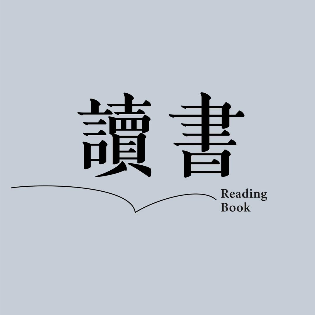 读光小栈