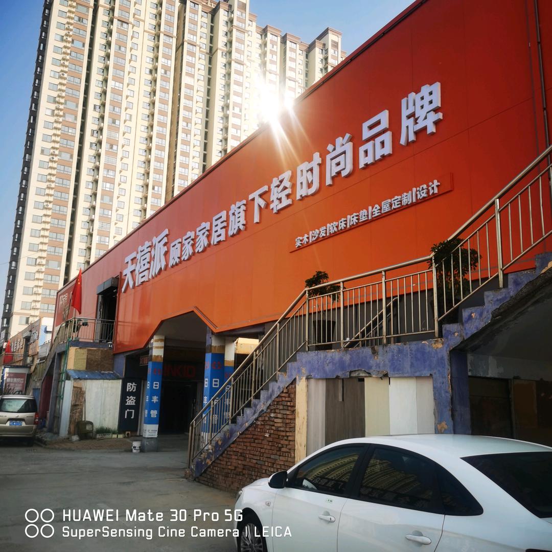 百灵家具整装馆