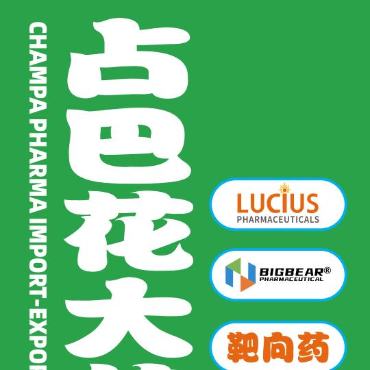老挝卢修斯