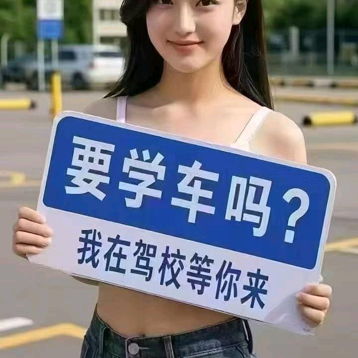 VIPVIP教你怎么轻松科目一考90分