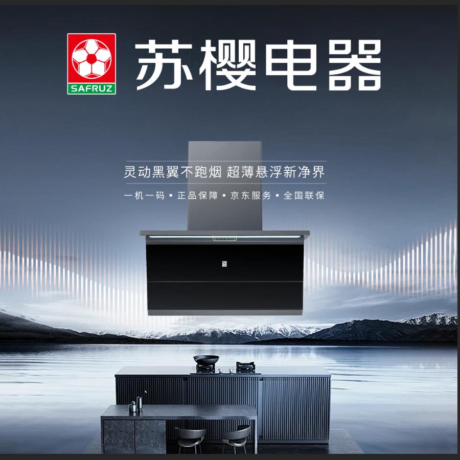 厨电郭同学（苏樱电器）