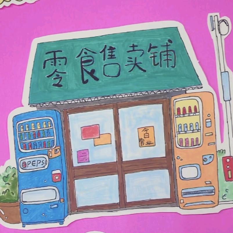 拳头👊零食库