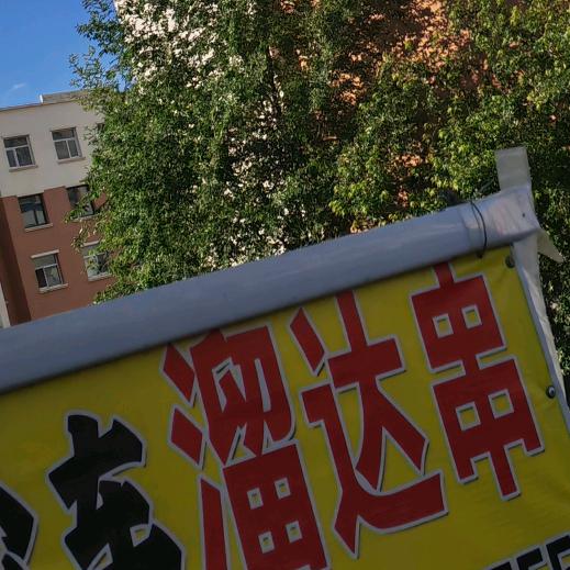 乌兰浩特溜达串