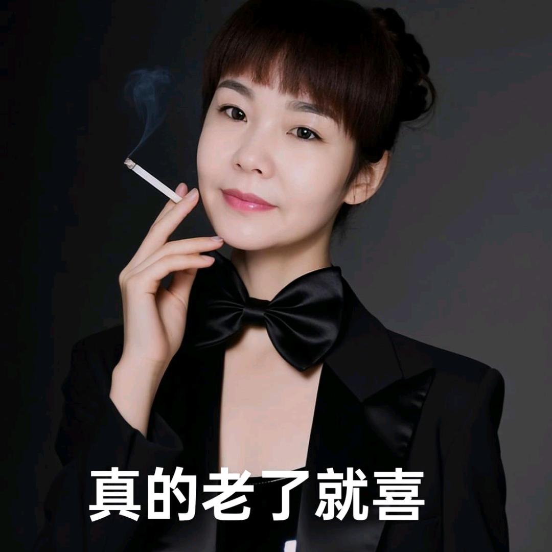70的严姐