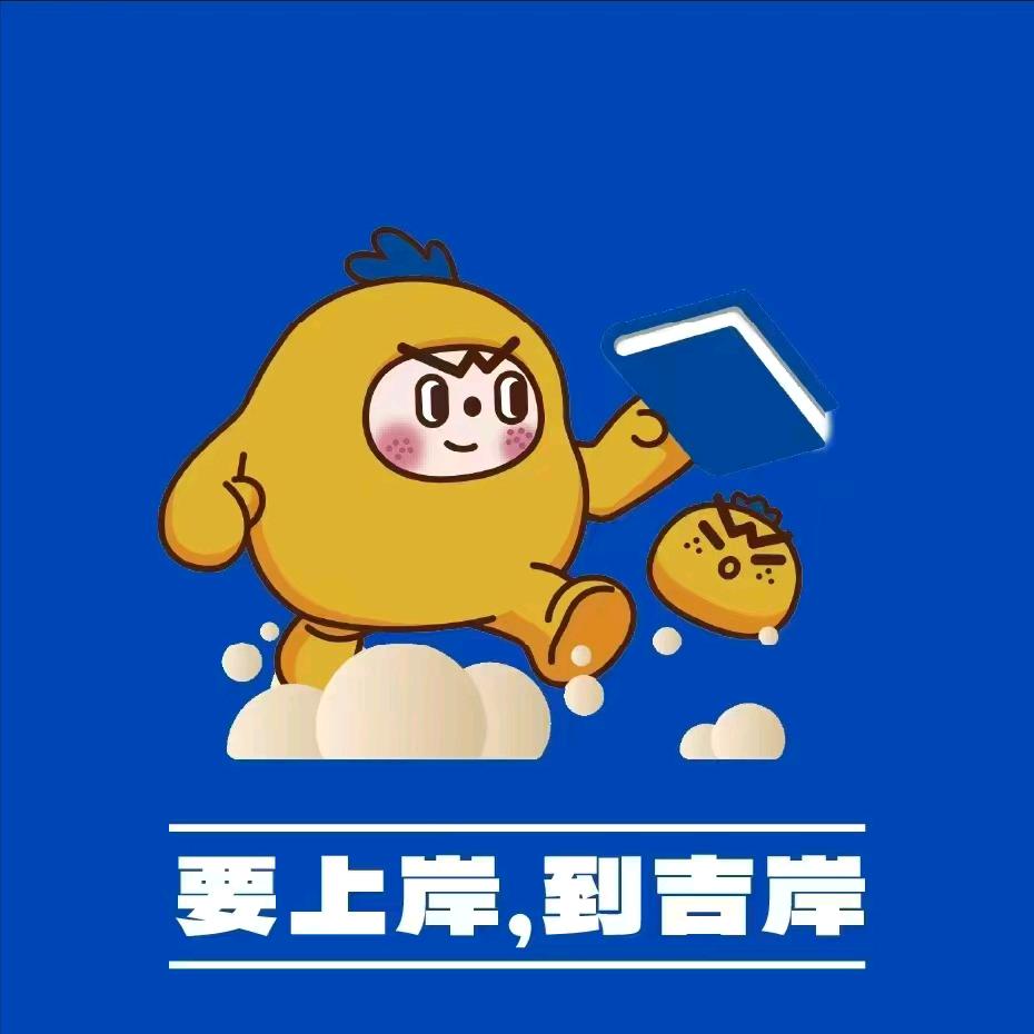 吉岸教育高老师