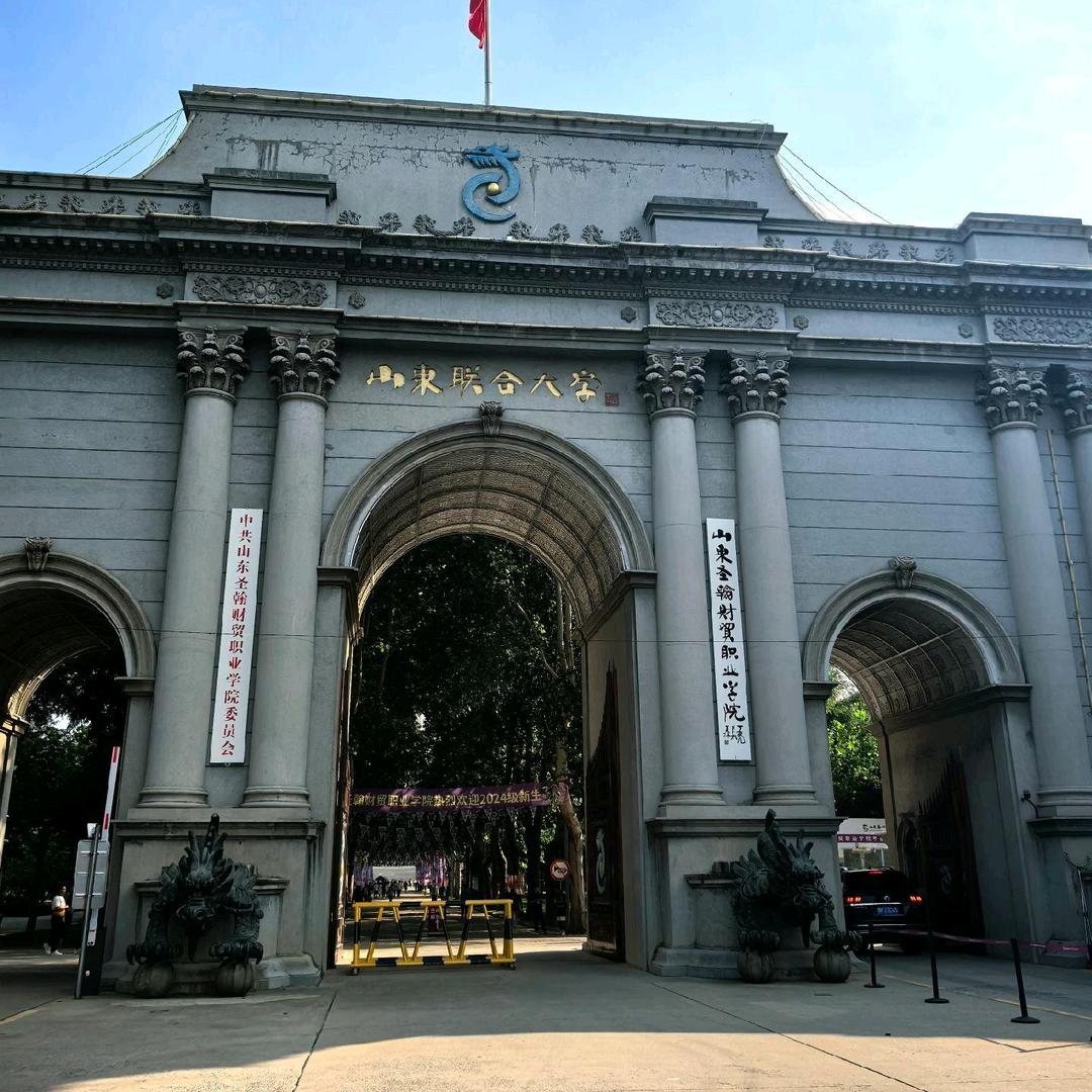 山东圣翰财贸职业学院驻龙口咨询处