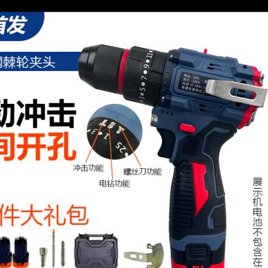 电钻手电钻锂电三功能电转