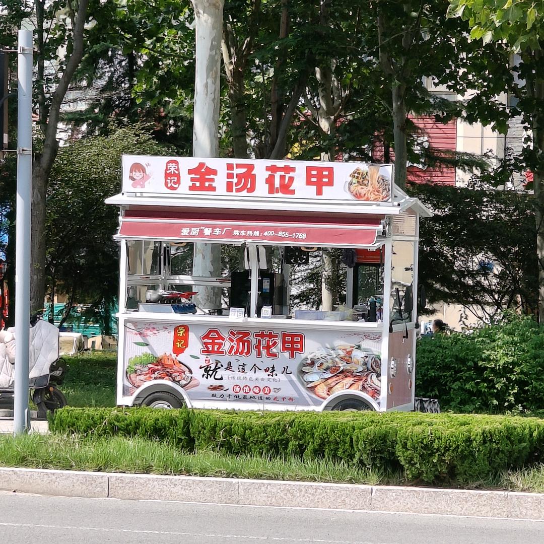 荣记花甲粉
