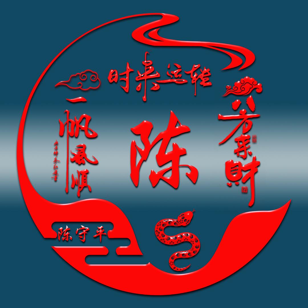 伍哥