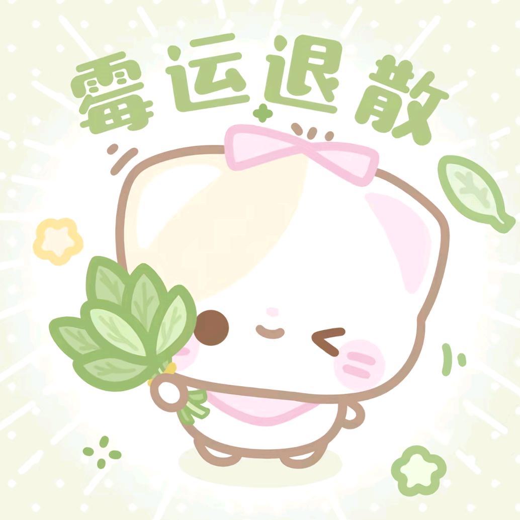 困了💤💤💤💤