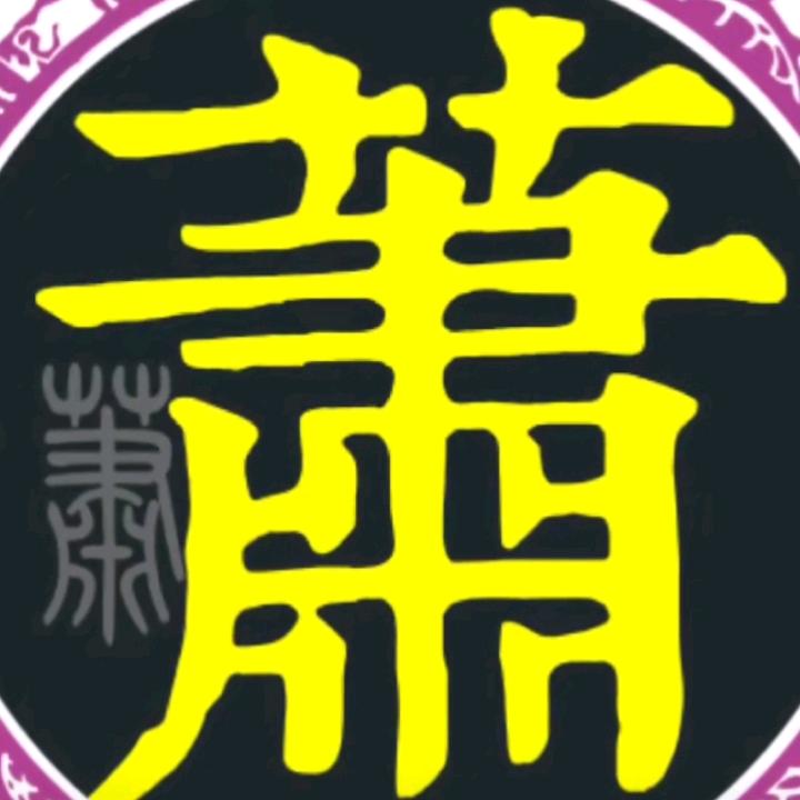 谁的青春不犯二