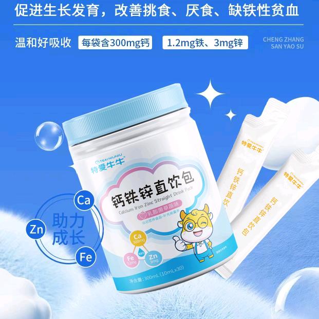 钙铁锌直饮包源头工厂