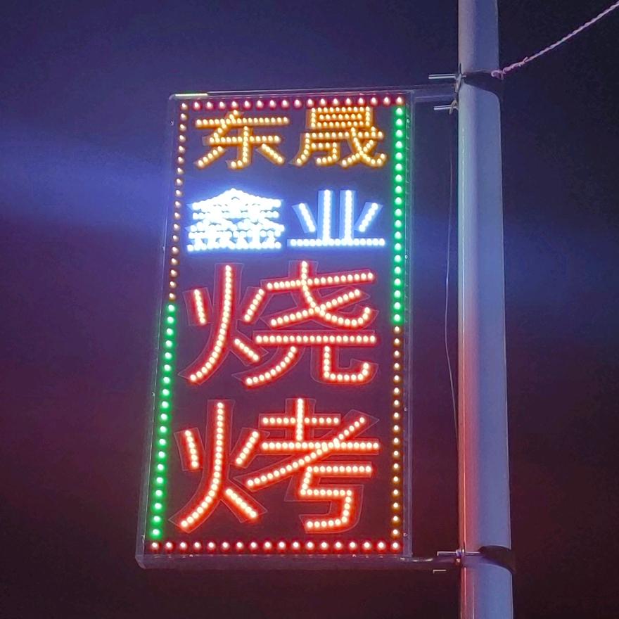 东晟鑫业餐饮店官方号