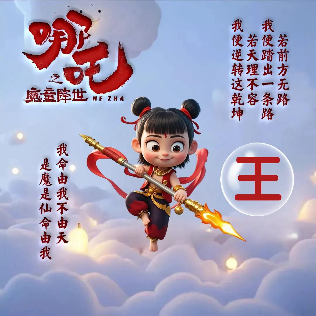 ঞᐝ浪迹ৎ୭天涯⿻࿐